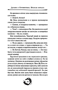 Дракон и Буревестник. Осколки зеркала. Том 1
